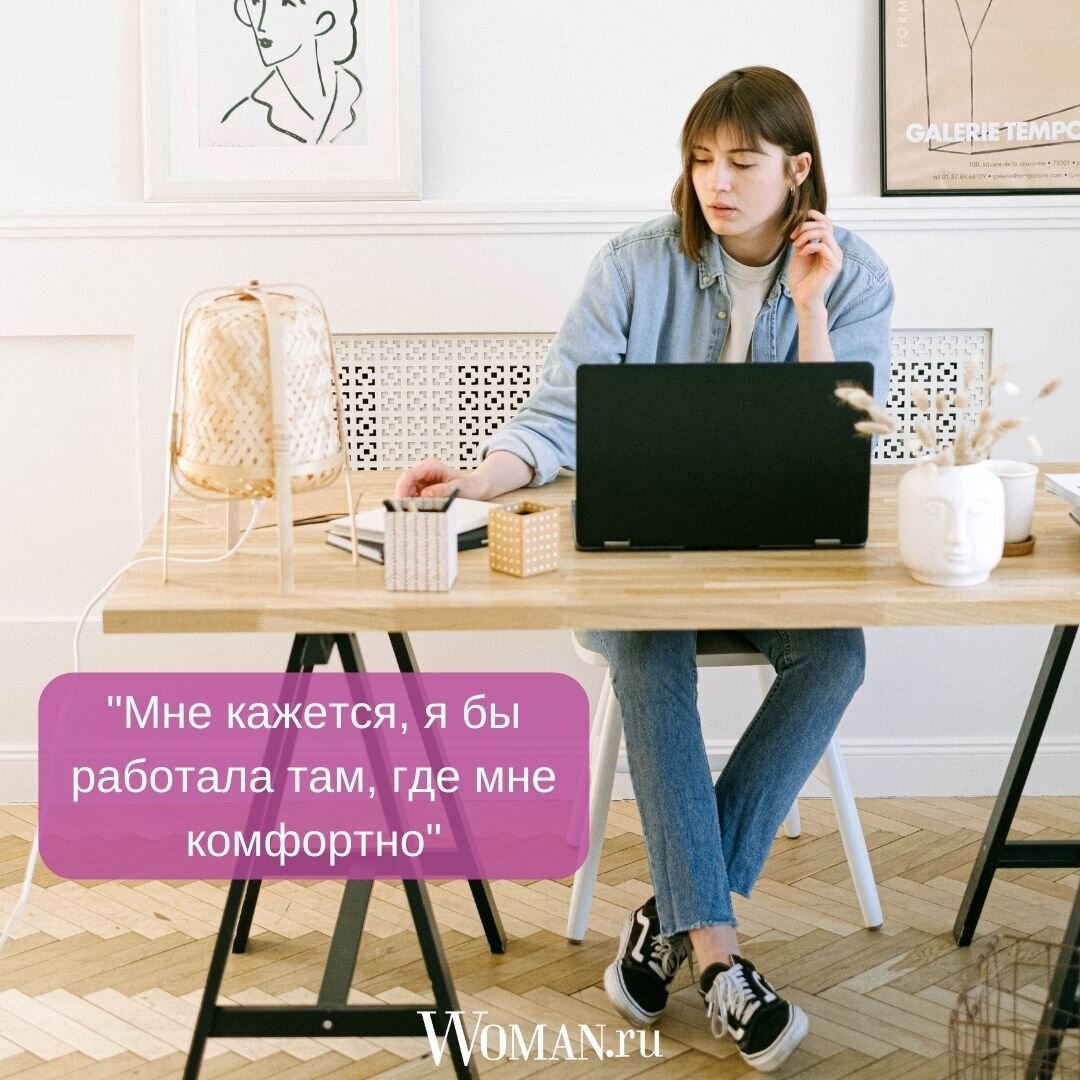 Как заставить себя работать? | Woman.ru | Дзен