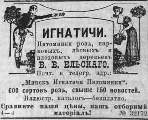 Реклама в газете