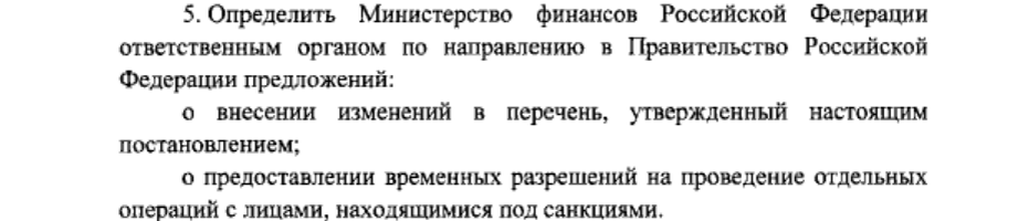 Выдержка из постановления от 11.05.2022 № 851