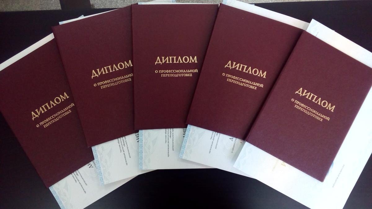 Диплом о профессиональной переподготовке - "Специалист по таргетированной рекламе"