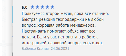 Отзывы о виджете