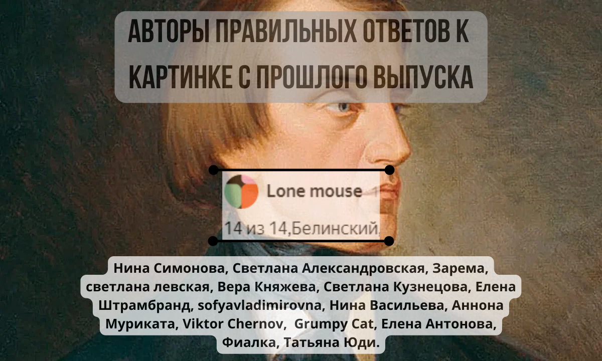 Хотите попасть в следующую публикацию? Пишите свои догадки по дополнительному заданию в конце публикации в комментариях.