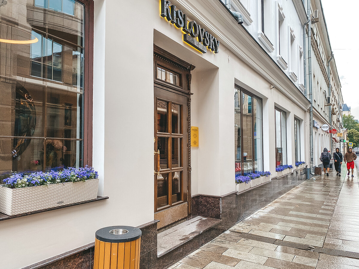 Экстерьер ресторана Kislovsky Taste&Place →