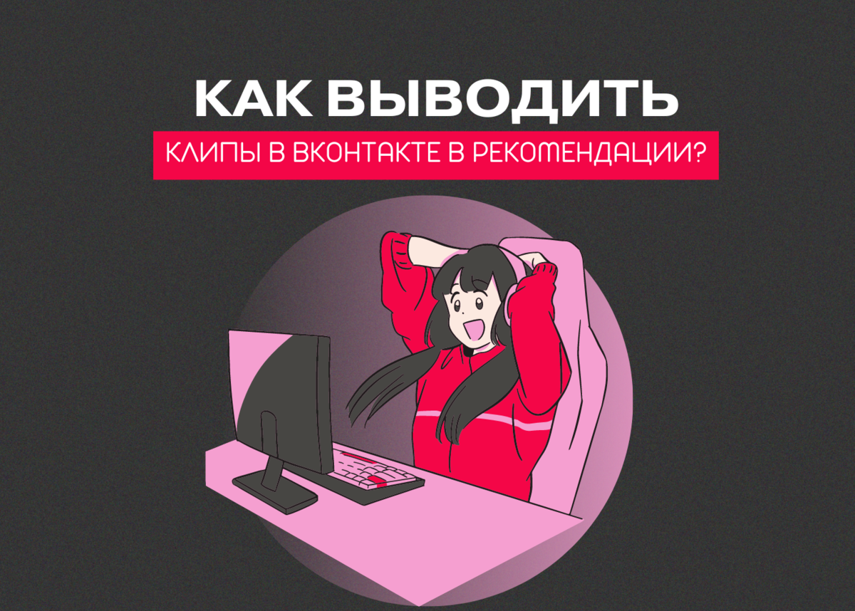 Продвижение интернет-магазина ВКонтакте