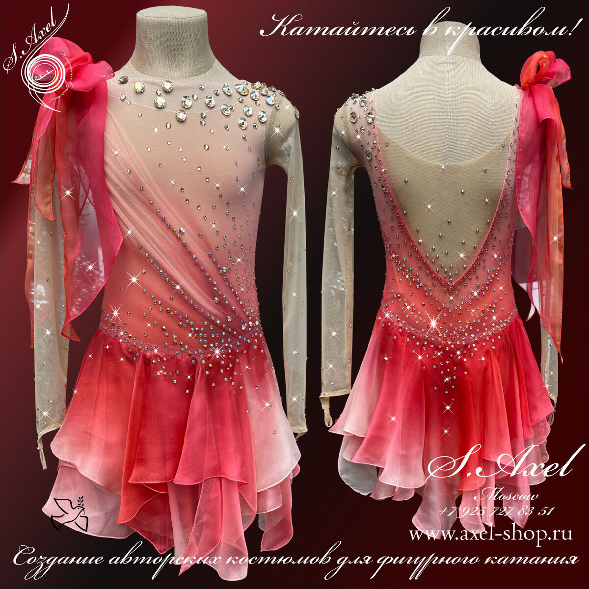 Платье для фигурного катания The Unfinished Kiss