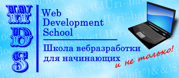 WDS: о нашем канале