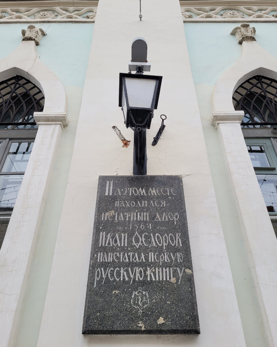 Портал в прошлое в самом центре Москвы