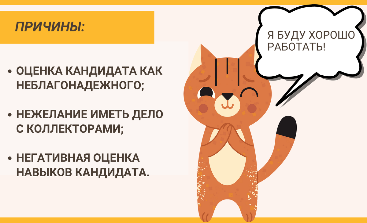 Могут ли долги повлиять на трудоустройство? | Арбитражный управляющий в  суровом Челябинске | Дзен