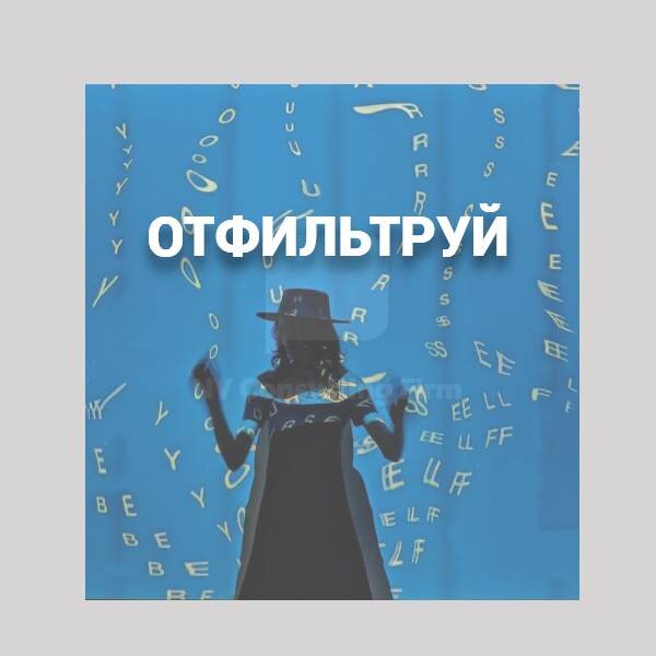 Отношения. Заключение. Мысли. Психология. Я. Личность