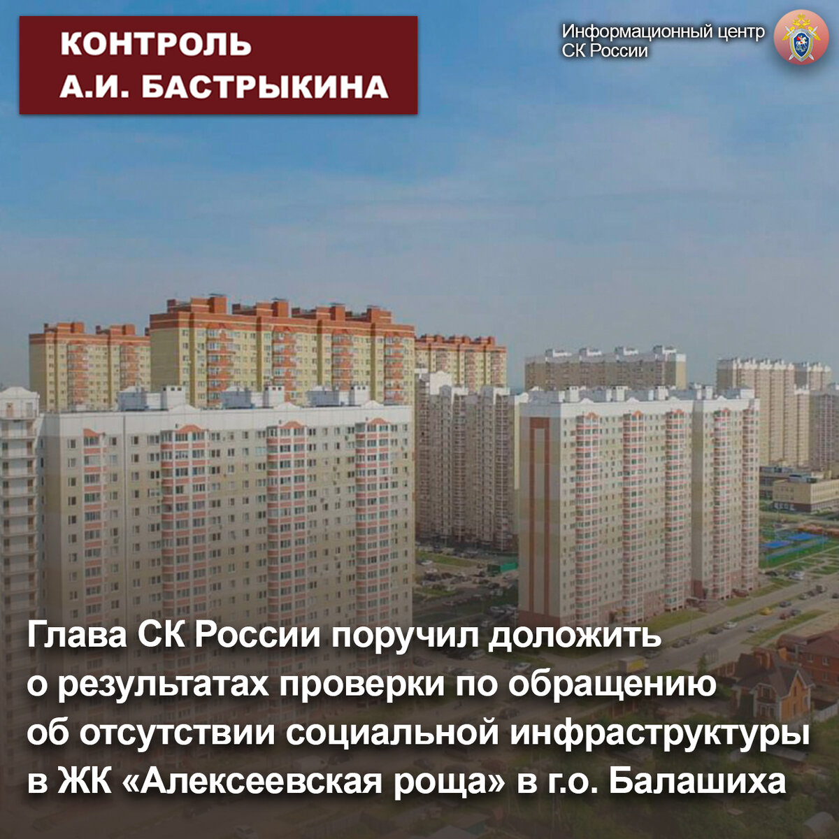 Снять квартиру алексеевская роща. ЖК Алексеевская роща Балашиха. Балашиха Алексеевская роща на карте. Алексеевская роща Балашиха фото. Храм Алексеевская роща.
