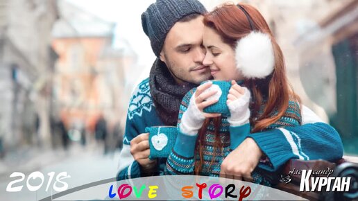 Video herunterladen: КАКАЯ ПЕСНЯ!!! Love storY - Александр Курган