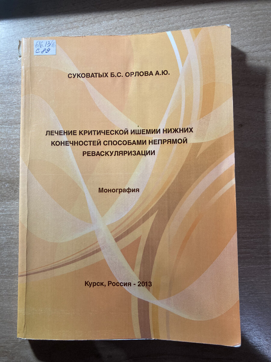 Монография и ее содержание