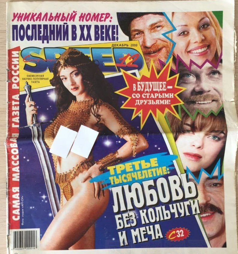 Женщины из российских эротических журналов (57 фото) - порно и фото голых на chelmass.ru