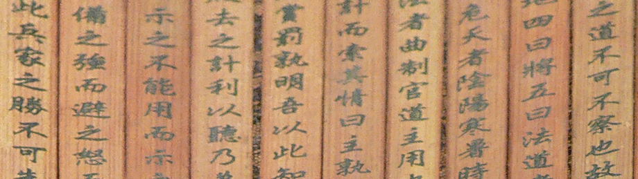 Как впрочем, и девушка — в свою очередь, думавшая о тактических приёмах Андрея примерно то же.孙子兵法 «Законы войны (военные методы) почтенного (учителя) Суня»