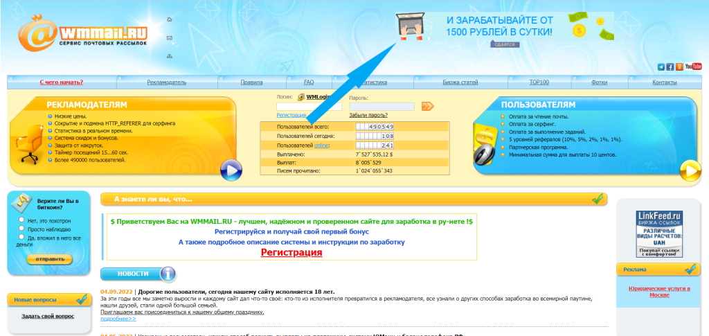 Тот самый баннер мошеннического сайта Cometx