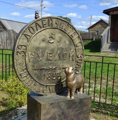 Скульптура "5 золотых рублей", фото автора