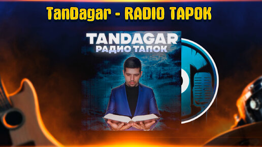 TanDagar - RADIO TAPOK (Авторская)