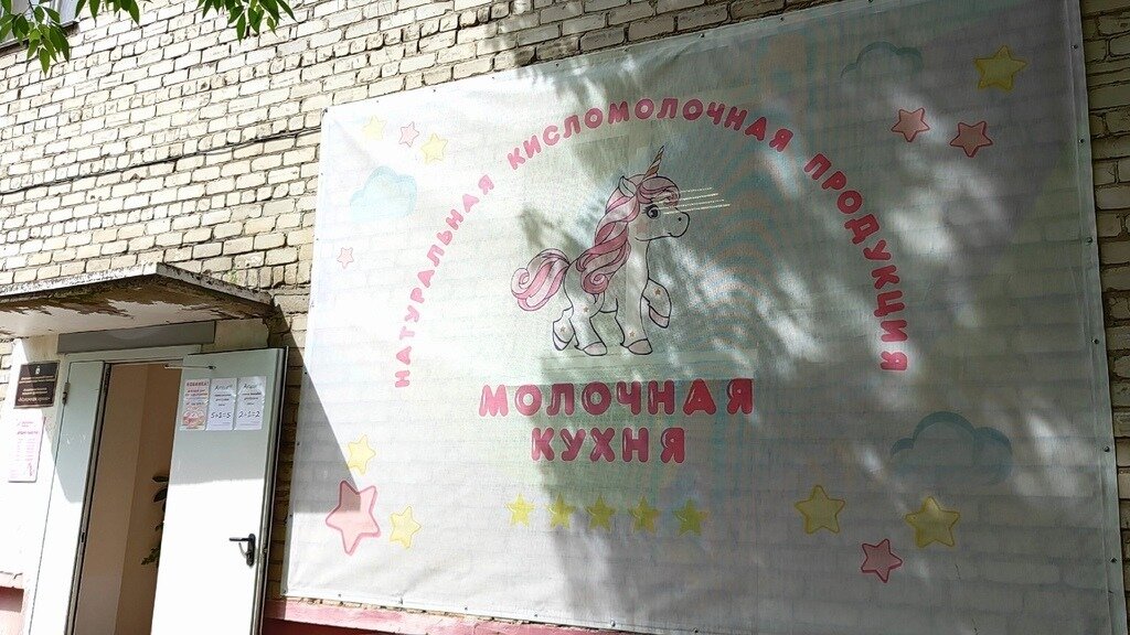     Нижегородская Молочная кухня готовится к запуску производства йогурта для малышей с 8-ми месяцев. Продукт появится в продаже. Об этом рассказал мэр Юрий Шалабаев в своем Telegram-канале.