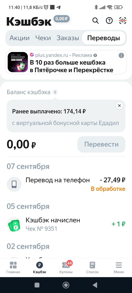 Мои выплаты - мало но лучше, чем ничего