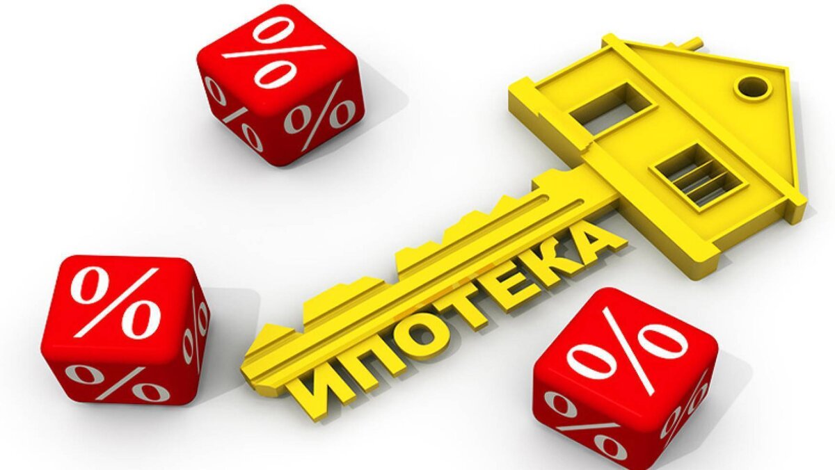 Расскажу как взять ипотеку без первоначального взноса.