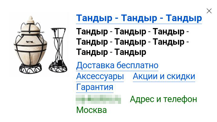 Можем, умеем. Можно даже в РСЯ. Творчество не моё, но оригинально(реальное объявление в РСЯ). Интересно, за ворованный креатив предъявят или просто попросят вернуть ссылку?