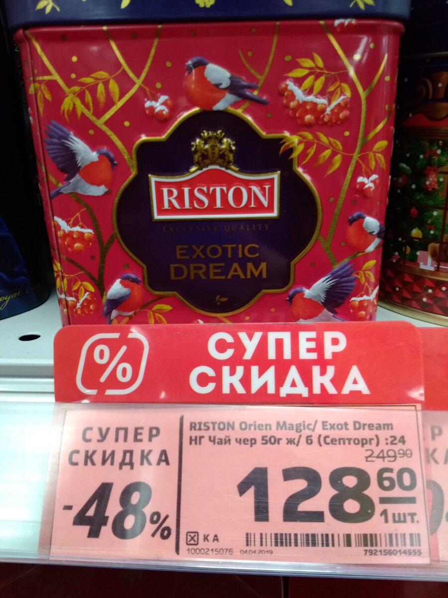 Скидка 48%