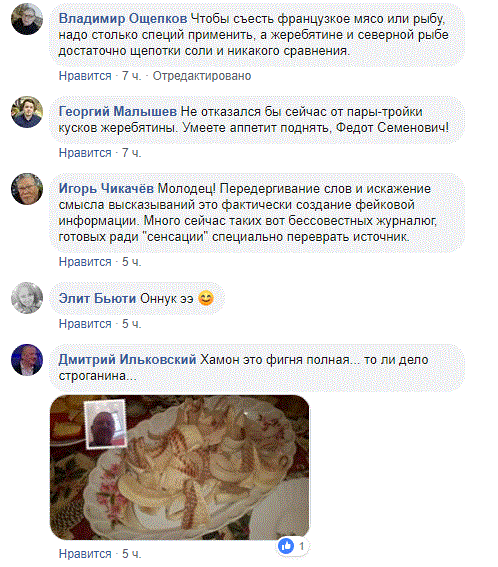 Фото: Facebook.com. Комментарии к публикации Федота Тумусова 
