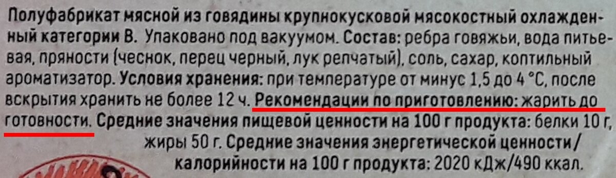 Инструкция на упаковке