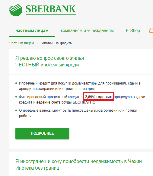 Почему сбербанк. Сбербанк частным лицам. Ипотека 9% от Сбербанка. Ипотека Сбербанк 13.9. Кредит под 5 процентов годовых Сбербанк.