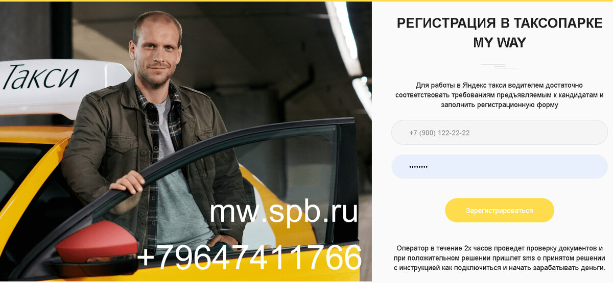яндекс проверка водителей такси