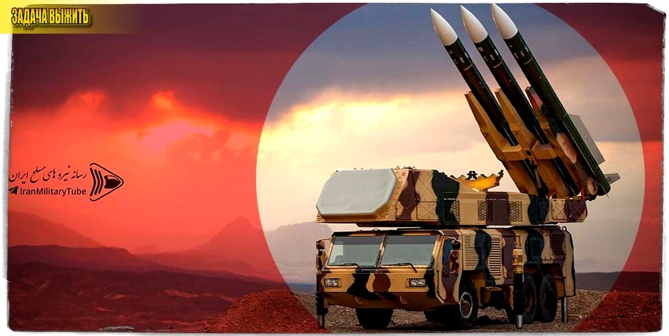 Источник: Iran Military Tybe. ЗРК 3rd Khordad.