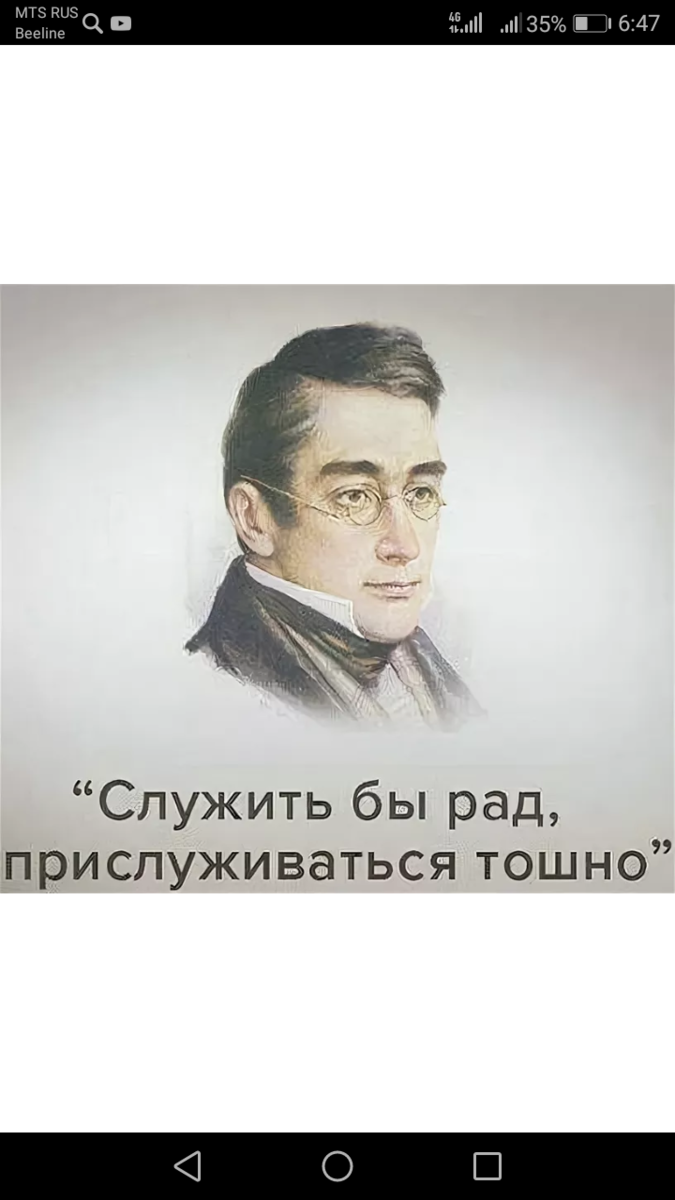 Служить бы рад горе