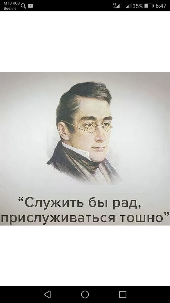 Служить бы рад