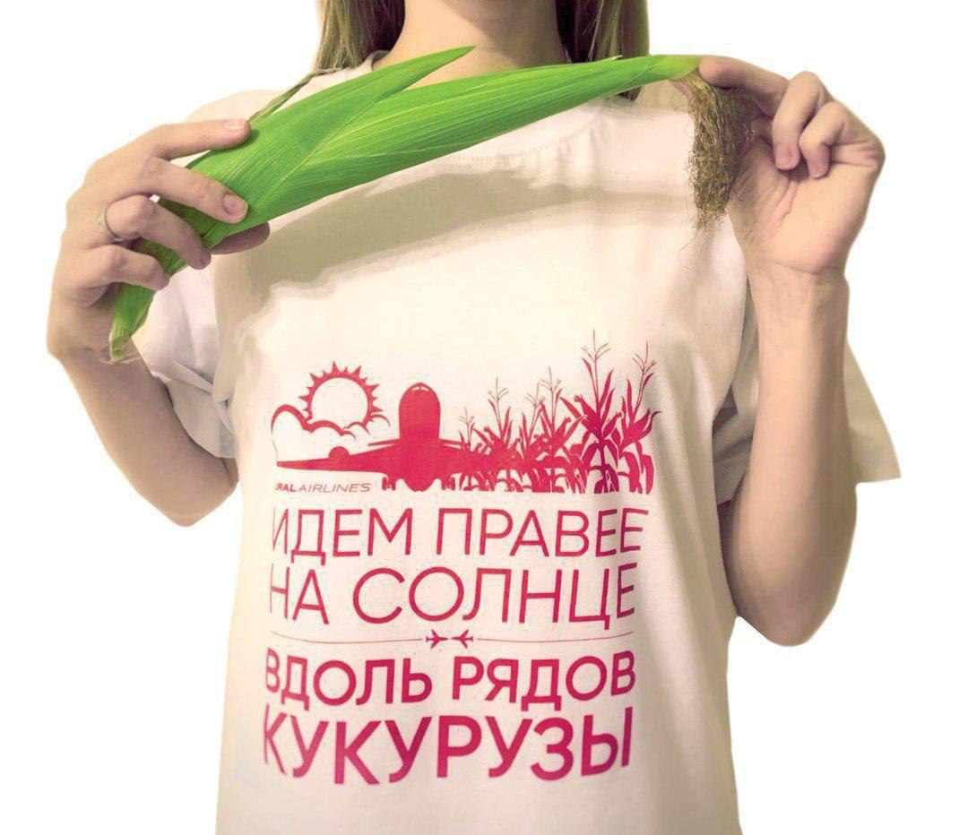 На солнце вдоль кукурузы. Вдоль рядов кукурузы футболка. Правее на солнце вдоль рядов кукурузы футболка. Идём на солнце вдоль рядов кукурузы. Правее на солнце вдоль рядов кукурузы