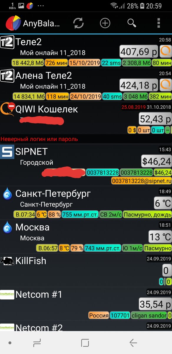 Скриншот приложения с провайдерами