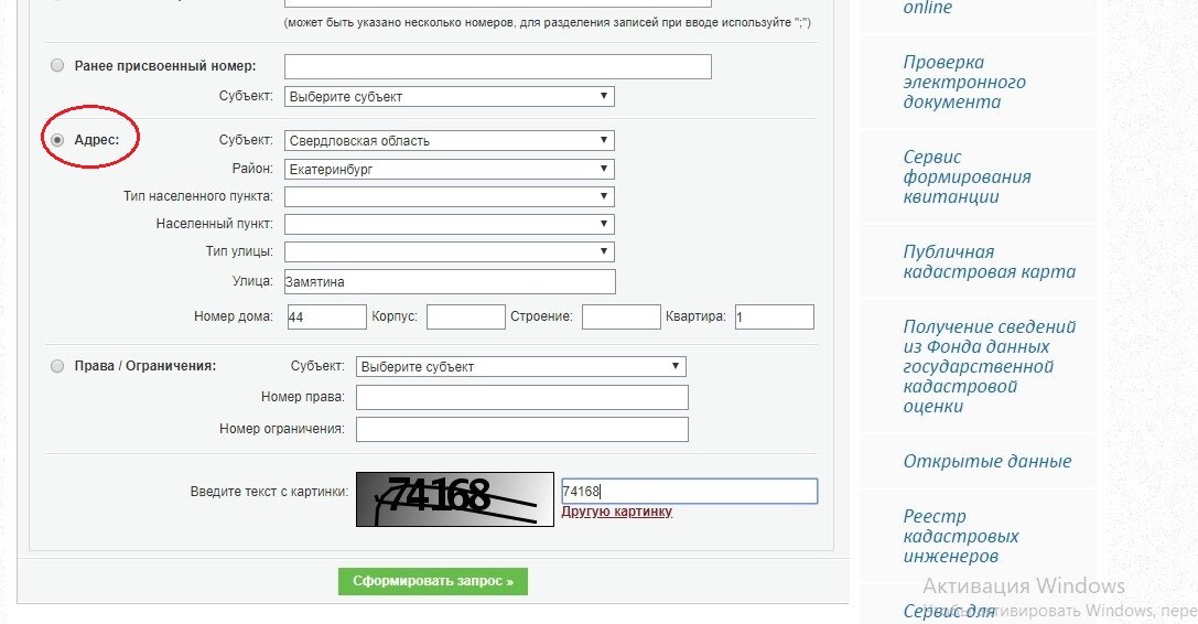 Ставим галочку на адресе, как показано на рисунке