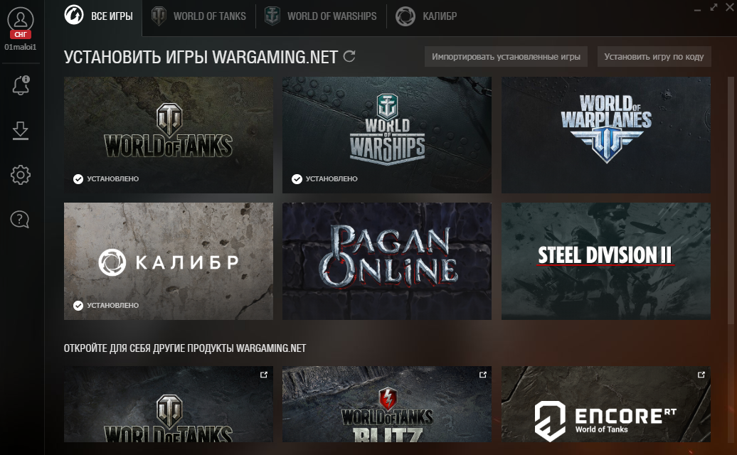 Wargaming net. Wargaming игры. Игры от Варгейминга. Новая игра от варгейминг. Игры Варгейминга список