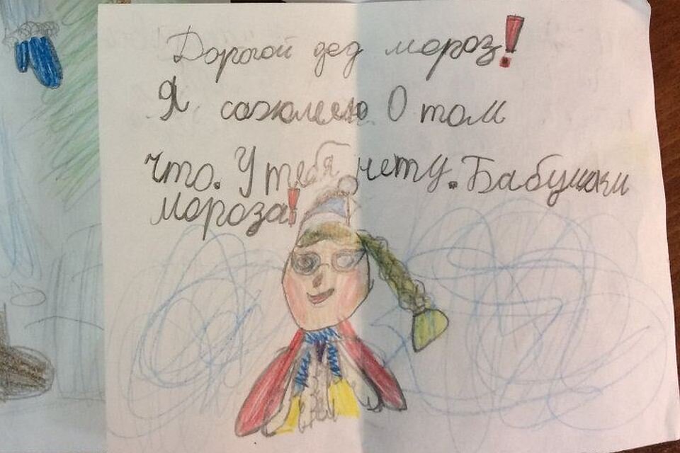 Письмо деду морозу прикол. Детские письма деду Морозу смешные. Смешные письма детей деду Морозу. Смешные письма деду Морозу от детей