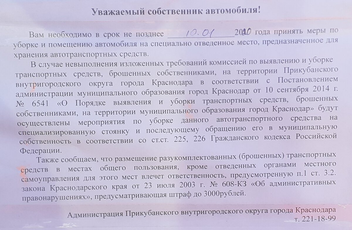 Рассказываю как у нас в городе Краснодар поступают с автомобилями, которые  