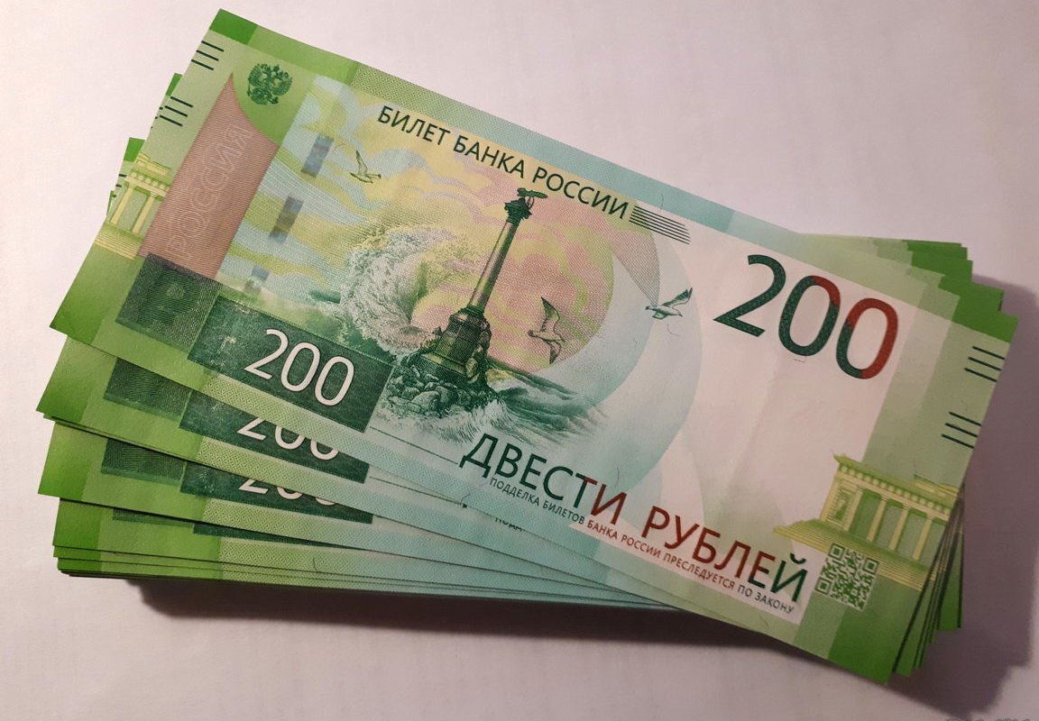 200 рублей картинка
