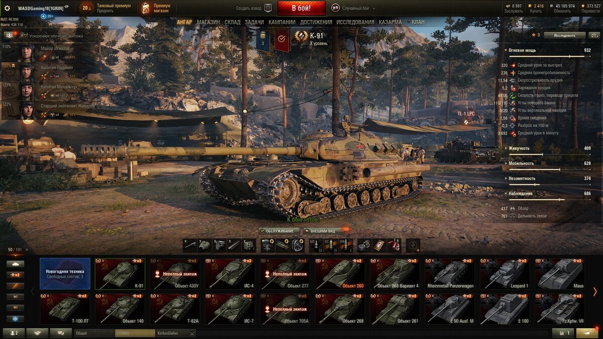 передний каток так и манит в прицеле :)