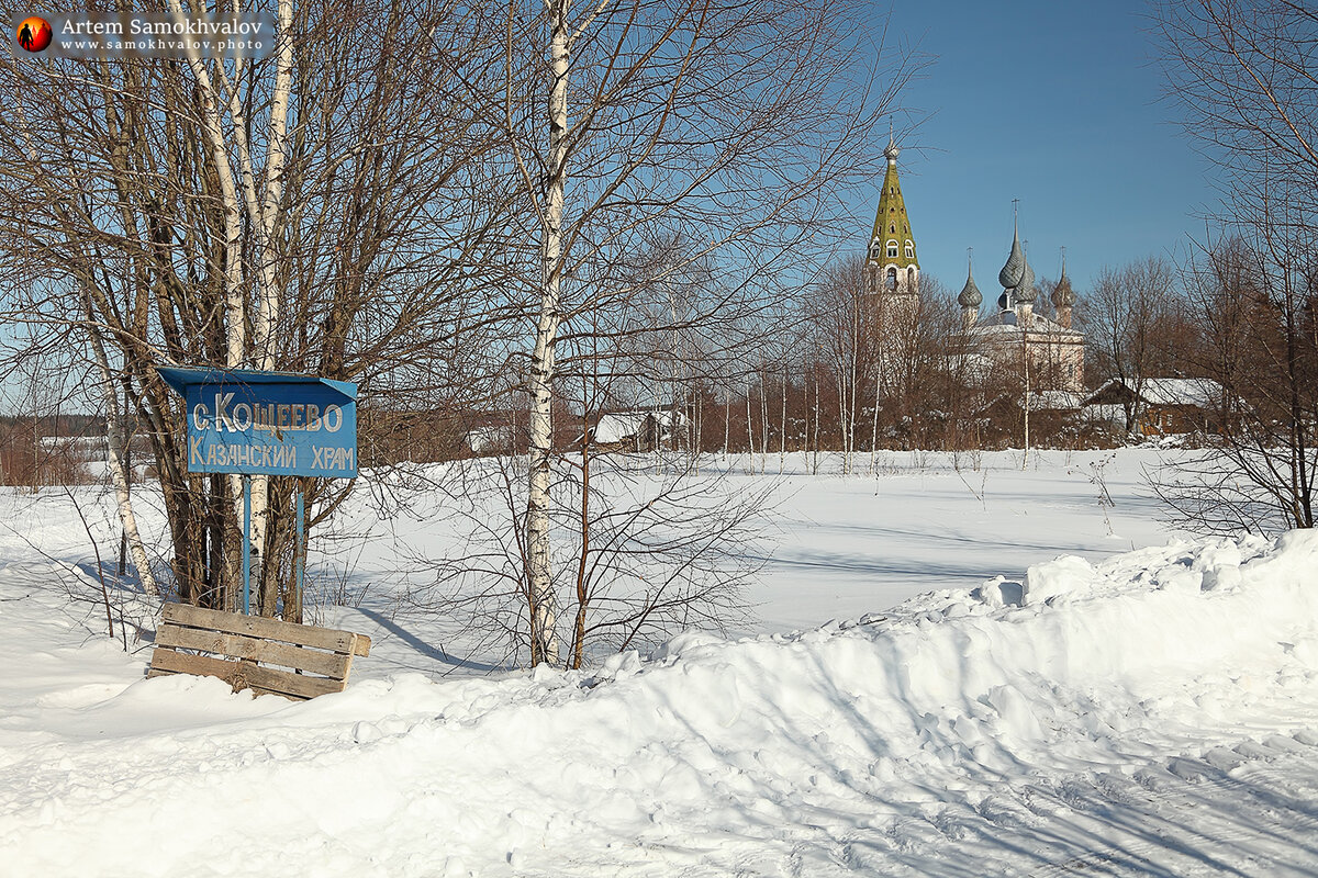 Самодельный указатель при въезде в село