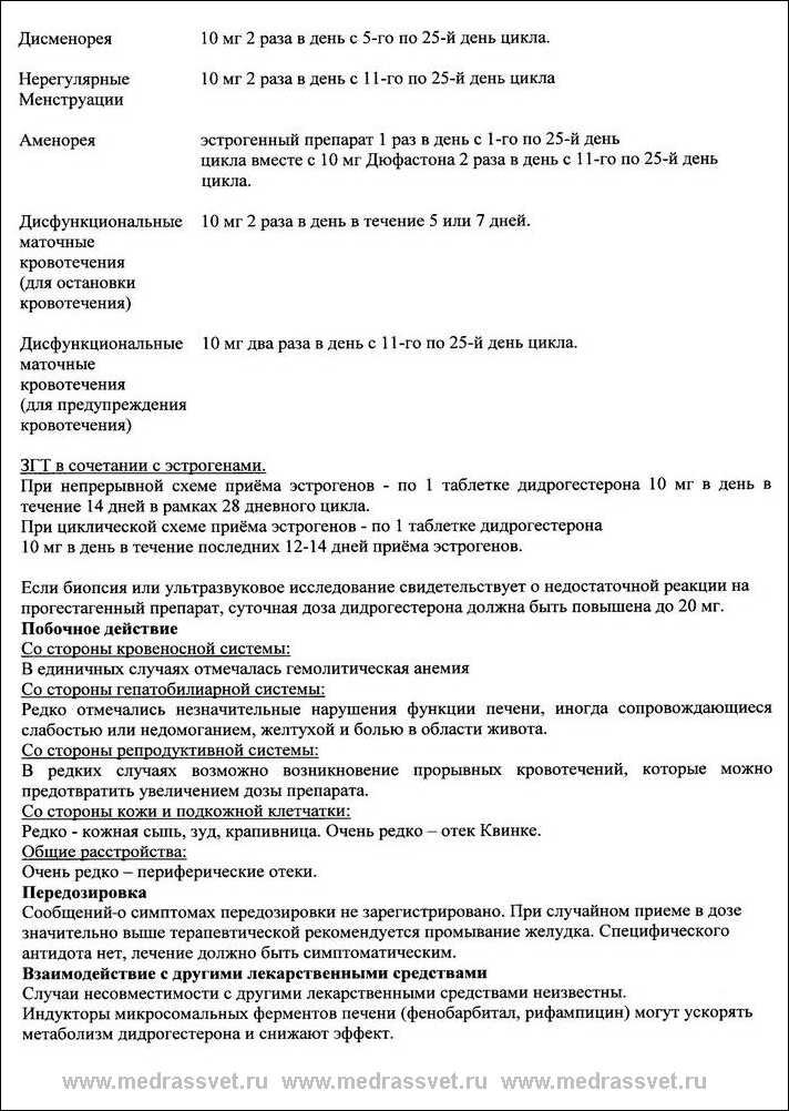 побочные действия