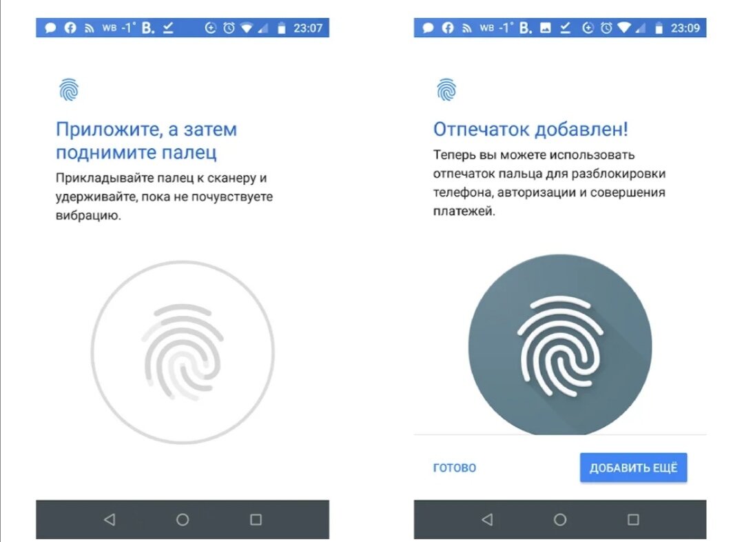 Несложная процедура добавления отпечатка
