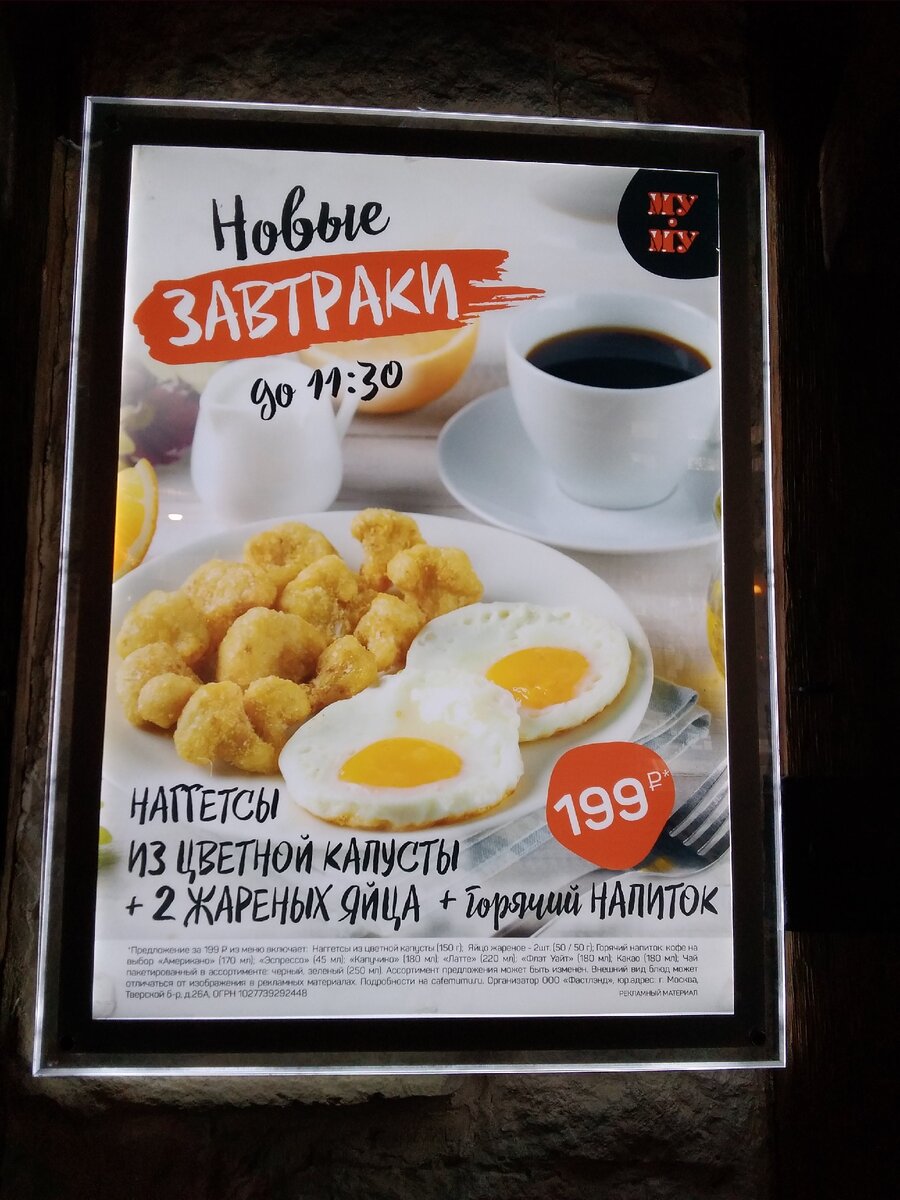 На фото - самый-пресамый дорогой завтрак, напиток включен