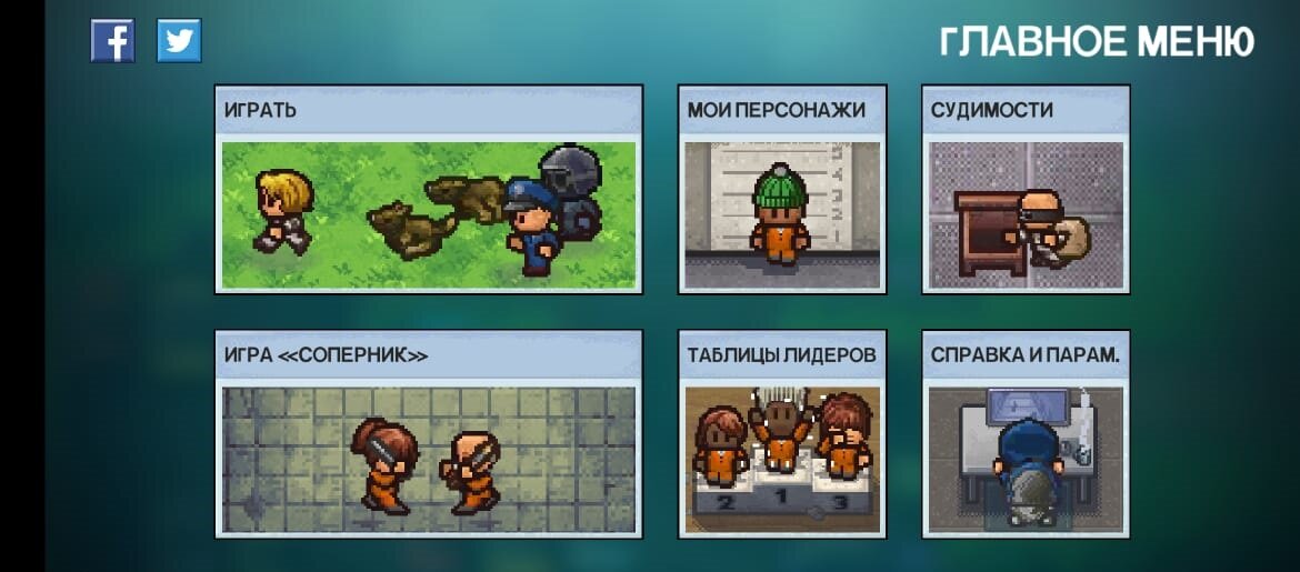 Главное меню игры - "судимости" идут как достижения - сбежать из тюрьмы всеми возможными путями для получения персональных вещей.