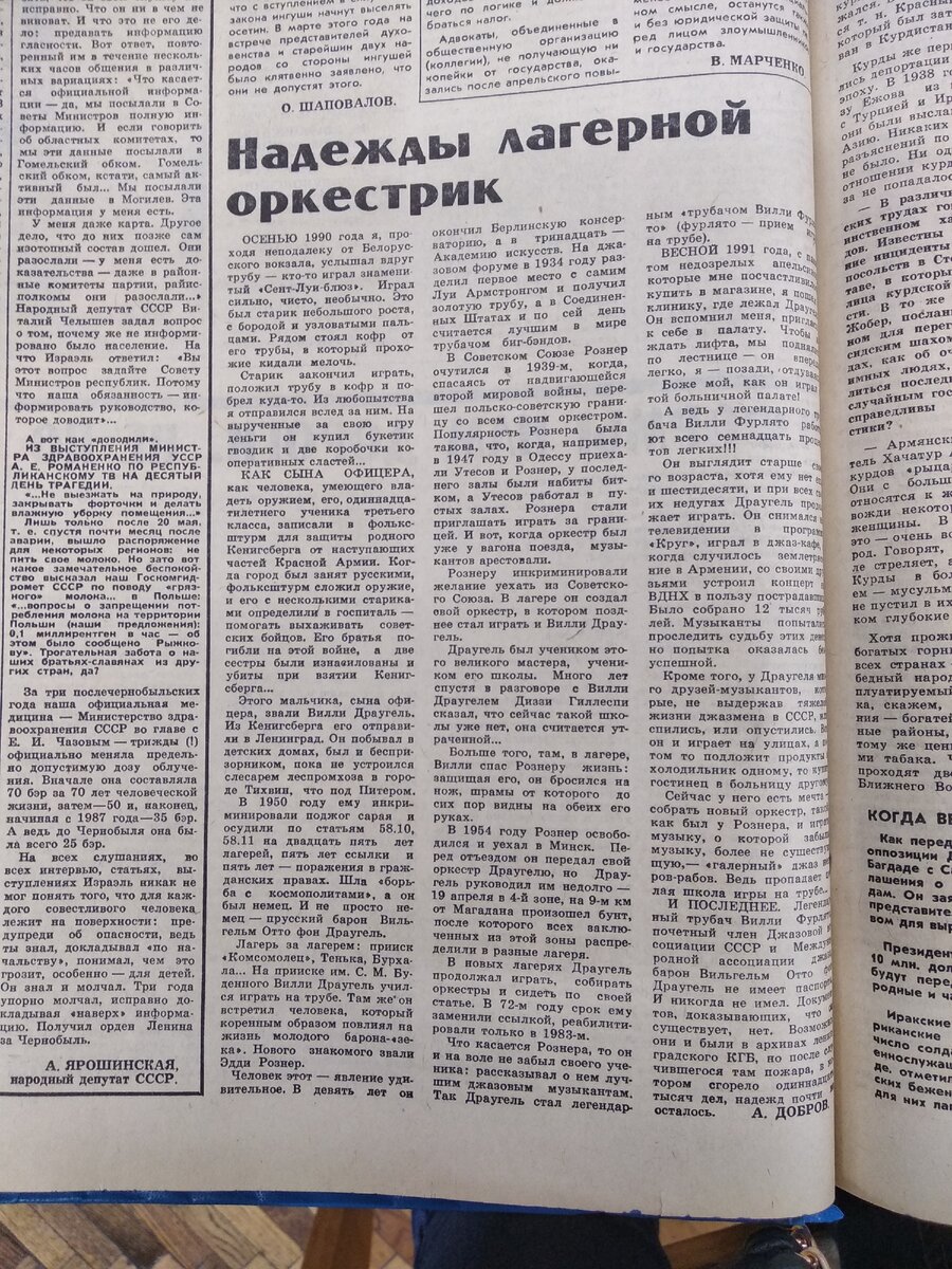  Апрель 1991 год. Газета "Комсомольская правда". Московский номер.