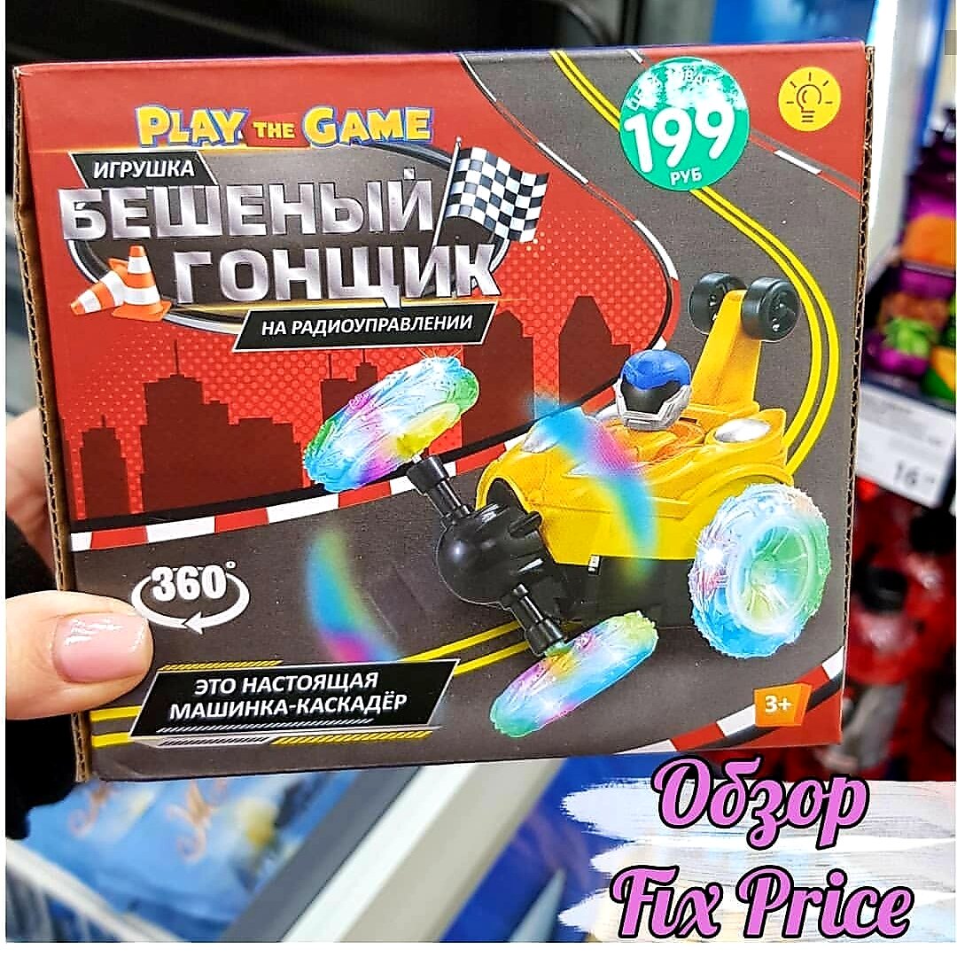 цена 199 рублей