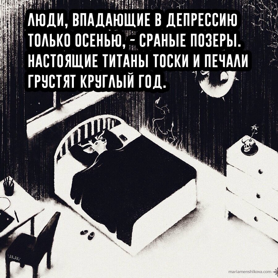 Депрессия картинки прикольные