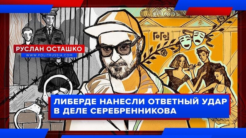 Руслан Осташко